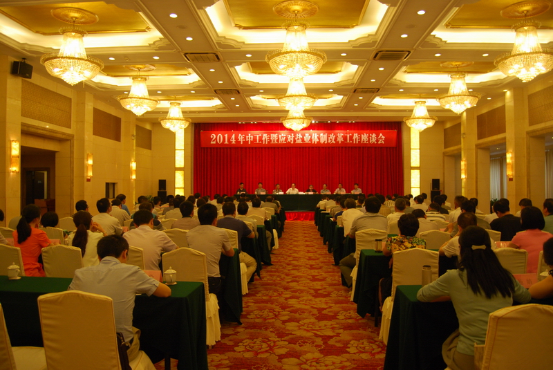 ʡ��˾�ٿ�2014���й�����Ӧ��qyǧ�����춦�¹�����̸�� 