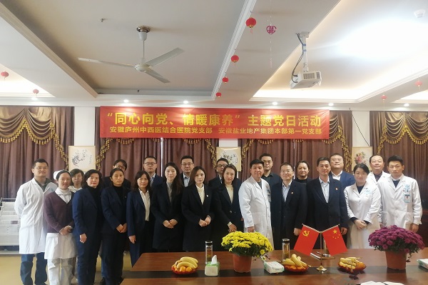 ������һ��֧���밲��®��ҽԺ��֧����Ϸ�չ���⵳�ջ