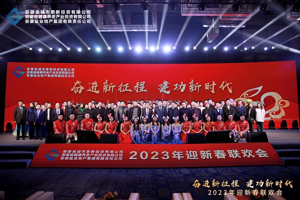 qyǧ�ڵ����ҹ�˾ӭ�´�������ɹ�����