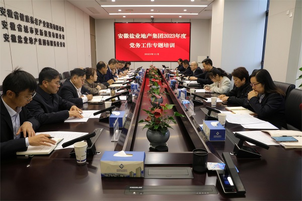 ��ѵ������硱�������١����ܡ������ز����ŷ�չ������ר����ѵ